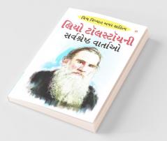 Leo Tolstoy Ki Sarvashreshtha Kahaniyan