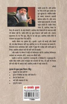 Suno Bhai Sadho (सुनो भई साधो)