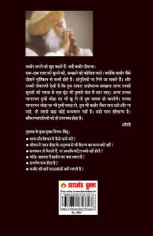 Kahe Kabir Diwana