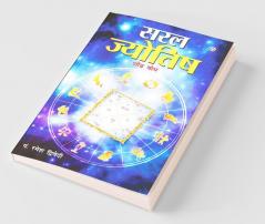 Saral Jyotish