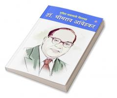 Dalit Samaj ke Pitamaha Dr. Bhimrao Ambedkar (दलित समाजाचे पितामह डॉ. भीमराव आंबेडकर)