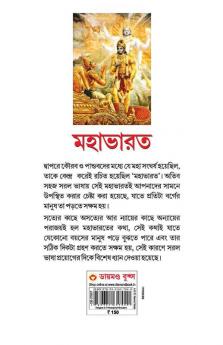Mahabharat