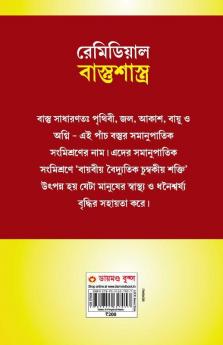 Remedial Vaastushastra