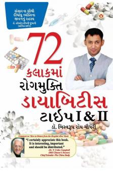 Diabetes Type 1 & 2