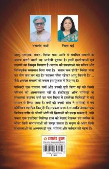 Palmistry Ke Anubhut Prayog (Part 3)