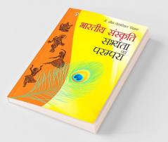 Bhartiya Sanskriti Sabhyata Aur Parampara