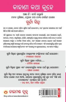 Kahaniya Bolti Hai