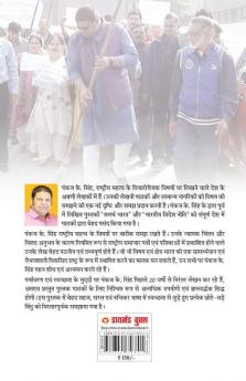 Swachh Bharat Samraddh Bharat