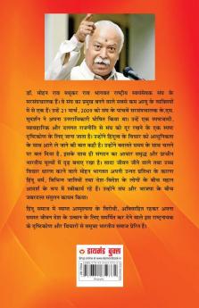 Mohan Bhagwad: Dr. Mohan Bhagwat: राष्ट्रीय नायक डॉ. ... भागवत