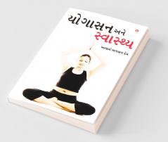 Yogashan Ane Swasthya
