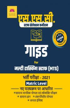 SSC MTS GUIDE 2021