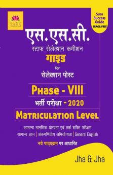 SSC MATRICULATION LEVEL PHASE VIII GUIDE 2020