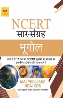 NCERT GEOGRAPHY [HINDI]