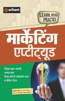 Objective Marketing Aptitude