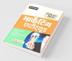 Objective Marketing Aptitude