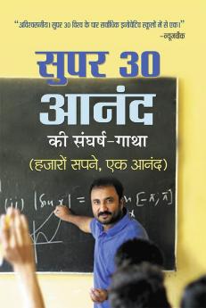 Super 30 Anand Ki Sangharsh-Gatha