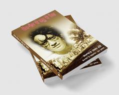 Desh Vand De Lahoo De Rang by Saadat Hasan Manto