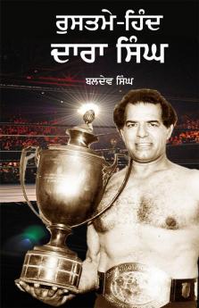 Rustme-Hind Dara Singh