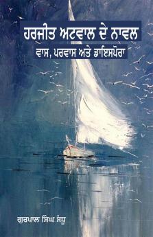 Harjeet Atwal De Novel- Vaas Parvas ate Diaspora