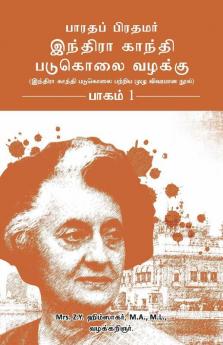 Bharatha Pirathamar Indra Gandhi Padukolai Vazhaku - Part 1: Indra Gandhi Padukolai Pattriya Muzhu Vivaramana Nool