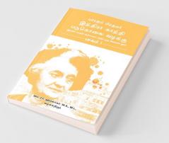 Bharatha Pirathamar Indra Gandhi Padukolai Vazhaku - Part 1: Indra Gandhi Padukolai Pattriya Muzhu Vivaramana Nool