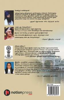 Bharatha Pirathamar Indra Gandhi Padukolai Vazhaku - Part 2: Indra Gandhi Padukolai Pattriya Muzhu Vivaramana Nool