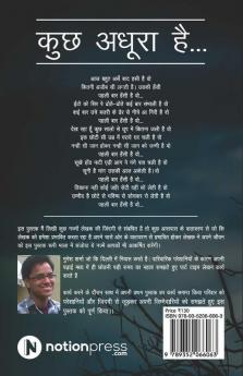 Kuchh Adhura Hai…