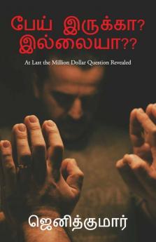 Pei Irukka? Illaya?? : At Last The Million Dollar Question Revealed