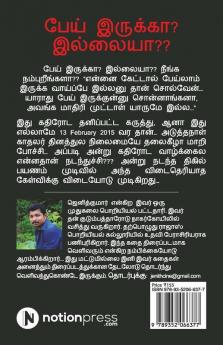 Pei Irukka? Illaya?? : At Last The Million Dollar Question Revealed