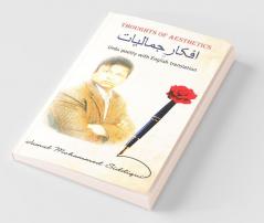 Thoughts of Aesthetics