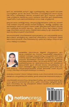 Daivam Vishwasthare Thedunnu