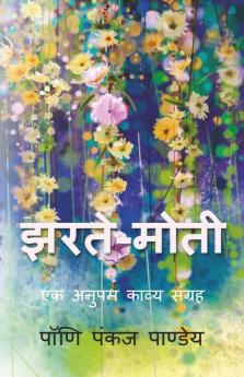 Jharte  Moti : Ek Anupam Kavya Sangrah