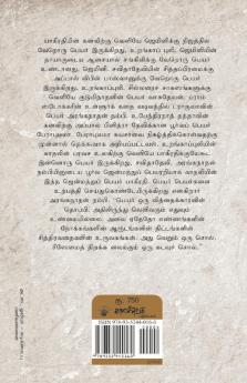 Bakeerathiyin Mathiyam