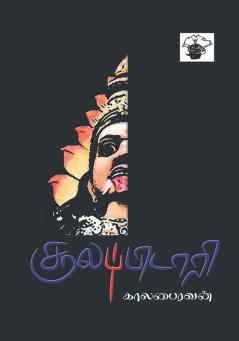 Soolappidaari