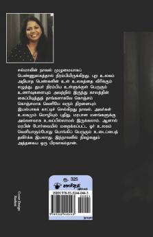 Manaamiyankal
