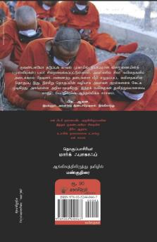 Guantanamo Kavithaikal