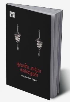 Guantanamo Kavithaikal