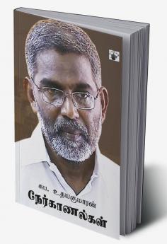 S.P. Udayakumaran Nerkaanalkal