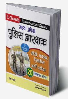 MP POLICE CONSTABLE PRACTICE SETS(HINDI)