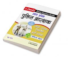 MP POLICE CONSTABLE PRACTICE SETS(HINDI)