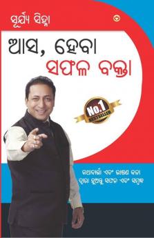 Aao Bane Safal Vakta