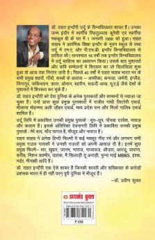 Dhoop Bahut Hai (धूप बहुत है)