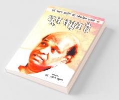 Dhoop Bahut Hai (धूप बहुत है)