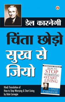 Chinta Chhodo Sukh Se Jiyo (चिंता छोडो सुख से जियो) (Hindi Translation of How to Stop Worrying & Start Living)