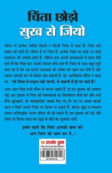 Chinta Chhodo Sukh Se Jiyo (चिंता छोडो सुख से जियो) (Hindi Translation of How to Stop Worrying & Start Living)