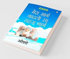 Mera Marg Badlon Sa Sehaj Marg