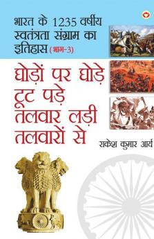 Ghodo Par Ghode Toot Pade Talwar Ladi Talwaron Se (घोड़ो पर घोड़े टूट ... तलवा&