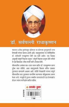 Dr. Sarvapalli Radhakrishnan