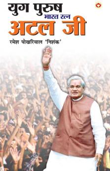 Yug Purush Bharat Ratna Atal ji