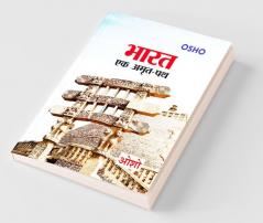 Bharat Ek Amrit Path HB Hindi